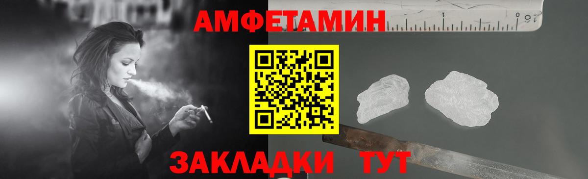Amphetamine VHQ Прохладный