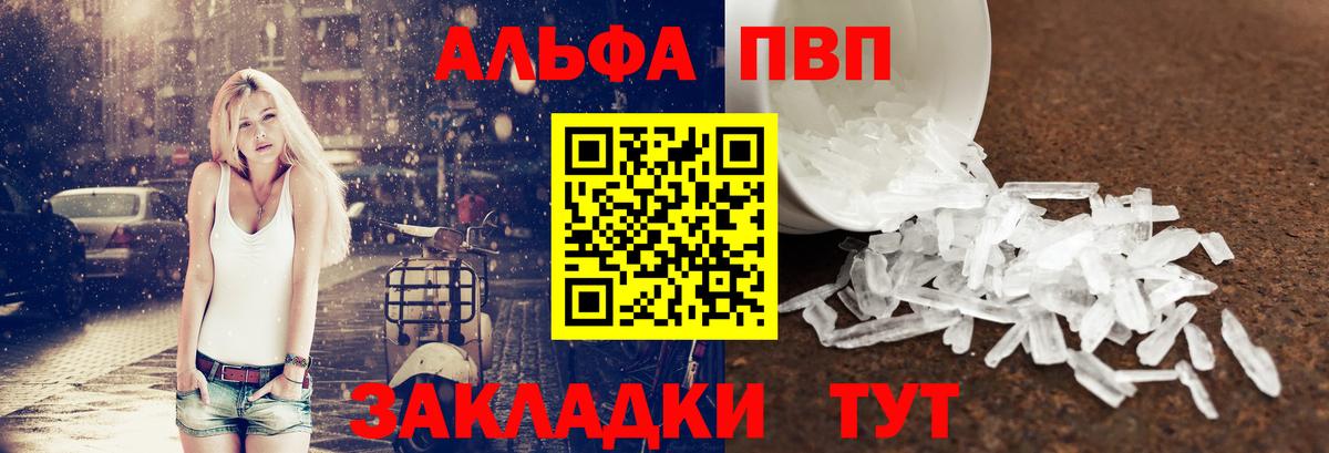 A-PVP VHQ Прохладный