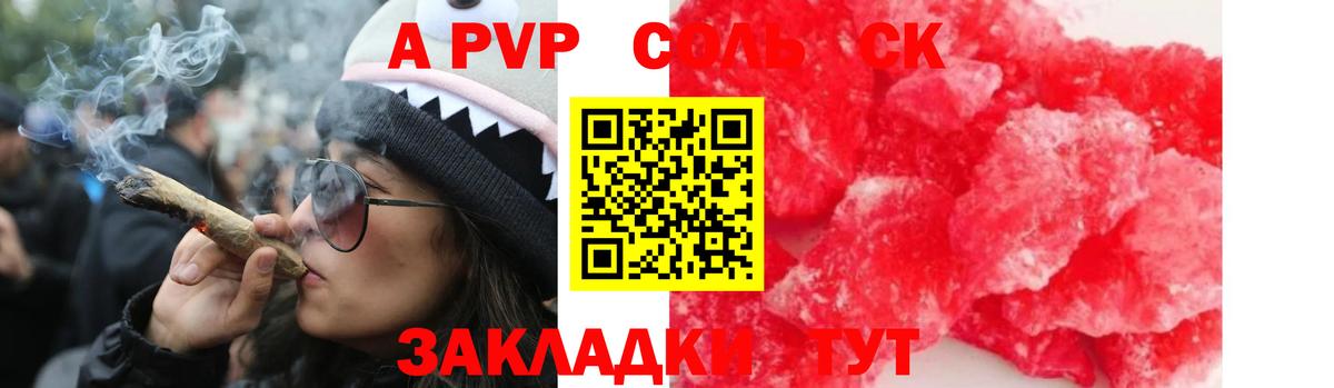 Alfa_PVP СК  Вход с VPN  Альфа ПВП  Alpha-PVP VHQ  Прохладный  А ПВП Соль 