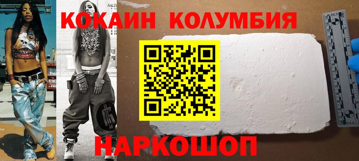 COCAIN Эквадор Прохладный