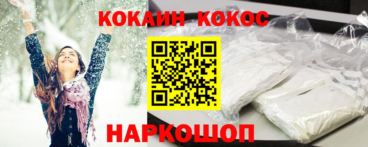Прохладный  Cocaine  Вход с VPN  Cocaine Колумбийский  Кокаин 97% 