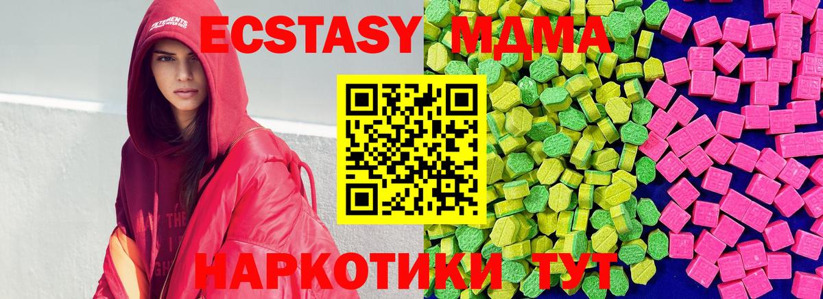 Экстази MDMA  Экстази диски  Прохладный  Вход с VPN 