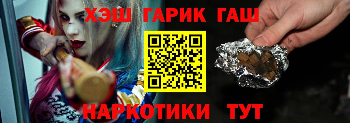 Гашиш VHQ  Вход с VPN  магазин    Гашиш VHQ  Прохладный 