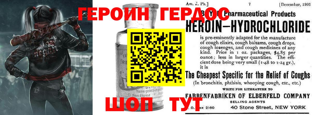 Героин герыч Прохладный