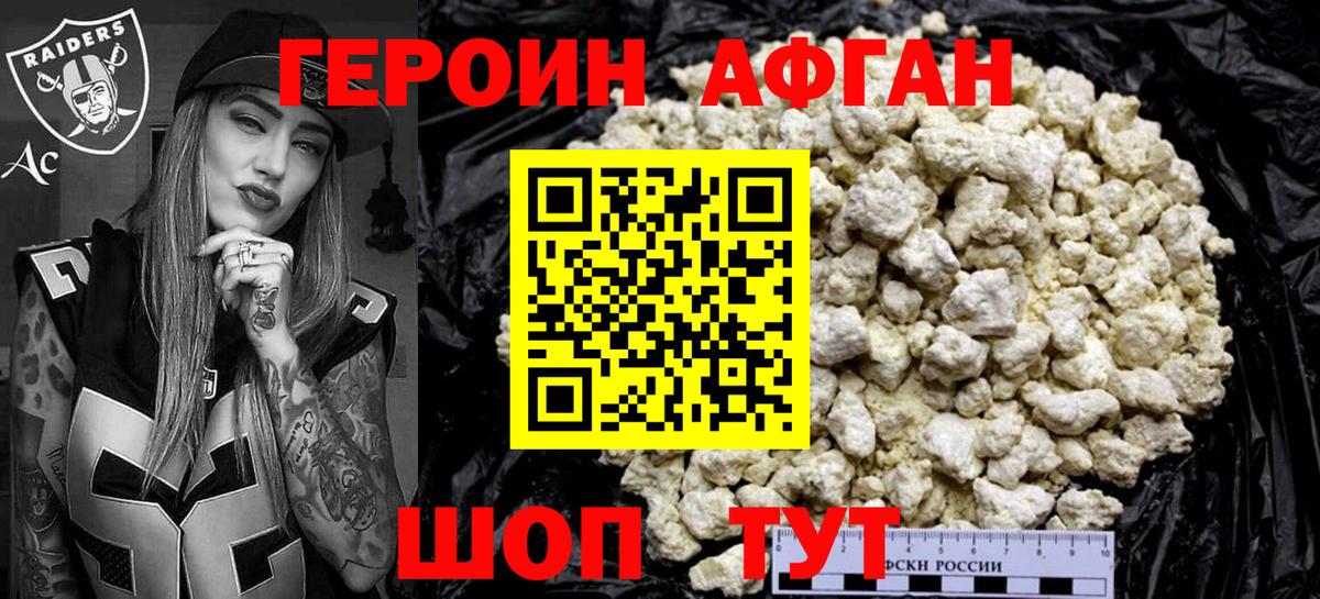 Прохладный  ГЕРОИН VHQ  ГЕРОИН  Вход с VPN 