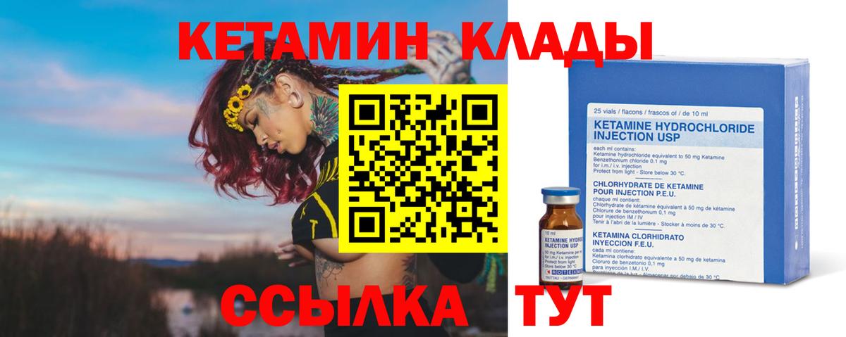 КЕТАМИН ketamine  Вход с VPN  КЕТАМИН ketamine  Прохладный 