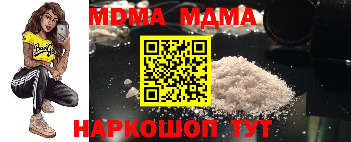 Прохладный  МДМА кристаллы  Вход с VPN 