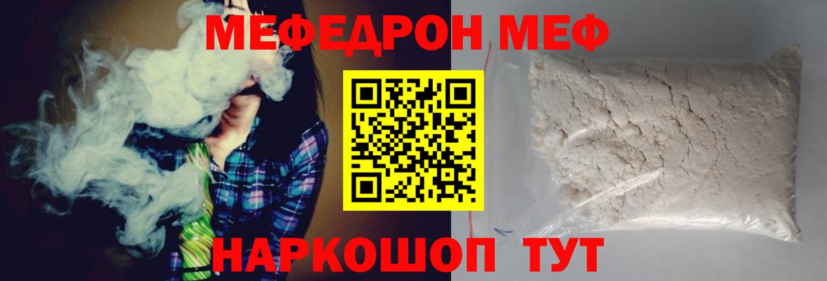МЯУ-МЯУ кристаллы  Вход с VPN  ОМГ ОМГ   Прохладный  Мефедрон 