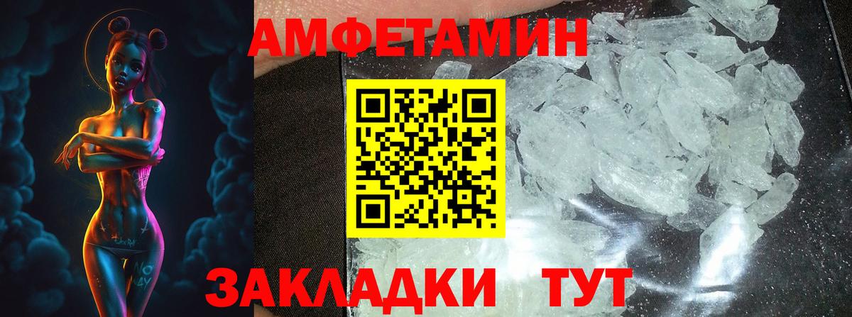 Первитин мет Прохладный