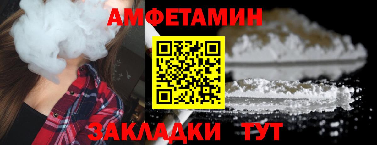Прохладный  Первитин кристалл  Метамфетамин  Вход с VPN  Первитин кристалл 