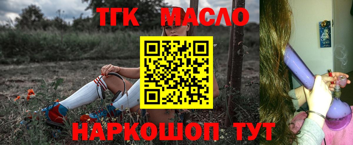 ТГК вейп с тгк Прохладный